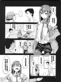 (C80) [Hannama (Serere)] Christina! (Steins;Gate) [Chinese] [黑条汉化]