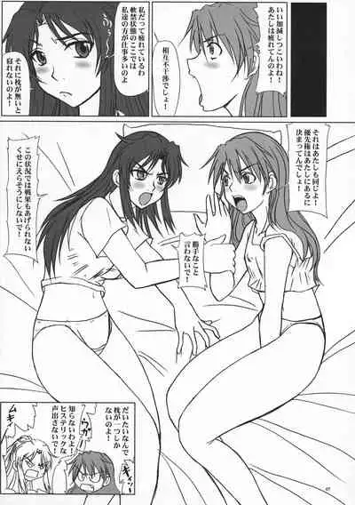 Tatakai no Kane wa Mugenjigoku e no Tobira o Aku.