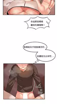 [Mx2J] Hahri's Lumpy Boardhouse Ch. 0~32【委員長個人漢化】(完結)