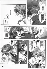 [Edoya Pochi] Blue Gender - Yuganda Aiyoku no Hibi | 池畔的誘人百合香 [Chinese]
