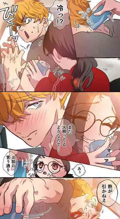 Gendai Shakai ni Tsukareta Onna ga Inaka ni Touhi Shite Nougyou Danshi