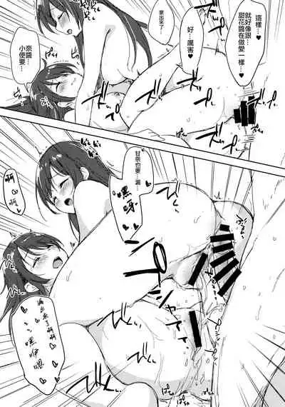 Koufukuron de Chucchucchu