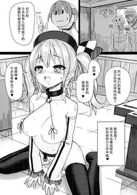 (C89) [Stylish Marunage (Patricia)] Reijuu Junyoukan Nibankan Kashima (Kantai Collection -KanColle-) [Chinese] [脸肿汉化组]