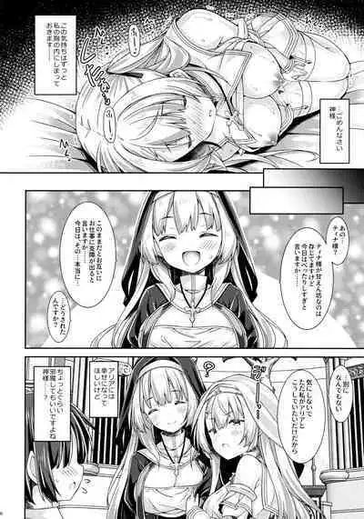 (Haru no Chou Doujinsai 2022) [Botugo (RYO)] Seijo-sama wa Koisuru Sister-san ni Koishiteru?