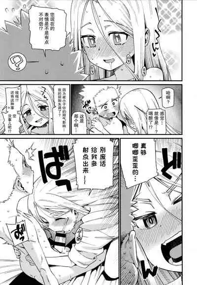 [Gengorou] Itoshiki Wagaya [Chinese] [紫苑汉化组]