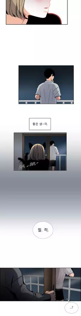 Talk to Me Ch.0-43