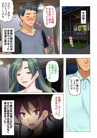 [ANIM×ノーリミット] 恥悦にまみれた妻の嬌声 ～断れない強制スワッピング～ 【特別版】