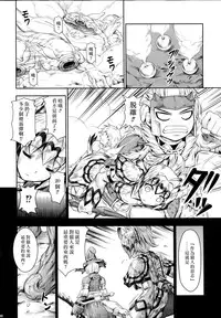 (C88) [Yokohama Junky (Makari Tohru)] Solo Hunter no Seitai 4 The Fifth Part (Monster Hunter) [Chinese] [屏幕髒了漢化組&无毒汉化组]