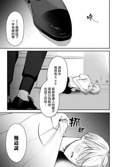 [Yamada Nonono] Hizamazuite Ai o Tou | 跪下问爱 Ch. 1-3 [Chinese] [拾荒者汉化组] [Digital]