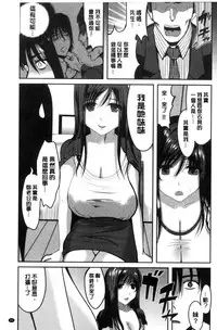 [Kokeshi Men] Ore no Hidarite ga Bijo o Kui Makuru | 本人的左手被美女們不停吃進去 [Chinese]