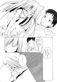 (C68) [Electromagnetic Wave, Nihon Waru Waru Doumei (Arima Keitarou, POP)] Watashi Wo Tsuki Ni Tsuretette (Tsukiyomi Moon Phase)