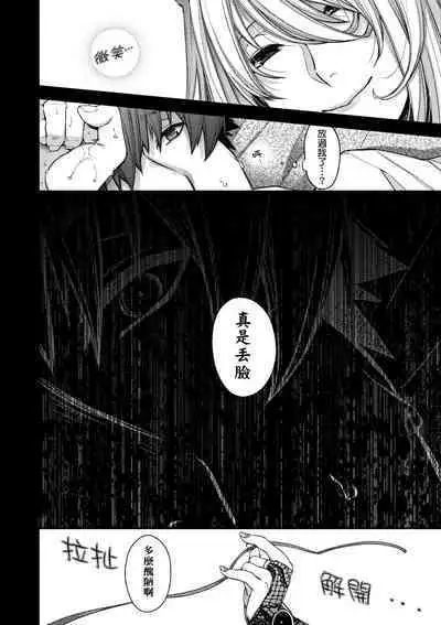 Meguriyo no Kemono