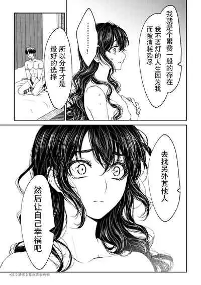 [Rakutoaisu (Takatō Yūko) ] kare ga saibōgu ni natta hi | 變成了賽博格的他 [Chinese] [莉赛特汉化组]