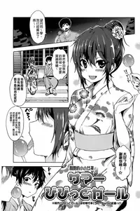 [Shono Kotaro] Takeout Honey [Chinese]