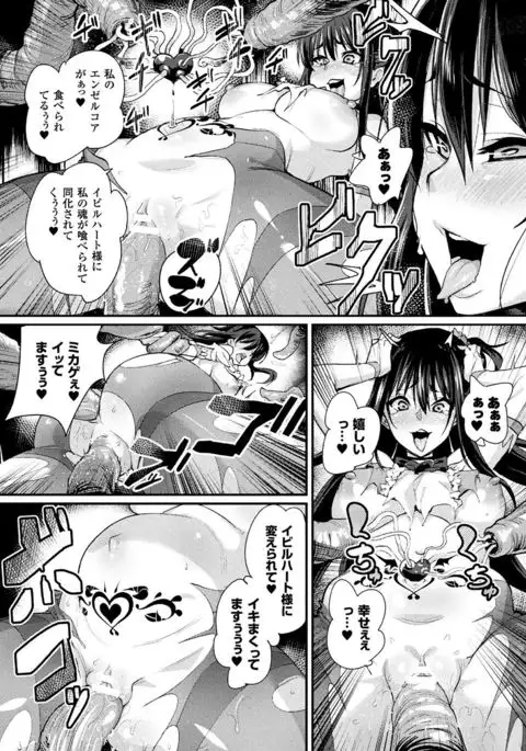 Bessatsu Comic Unreal Inmon no Maryoku de Bishoujo-tachi ga Akuochi Kairaku Ochi! Vol. 3