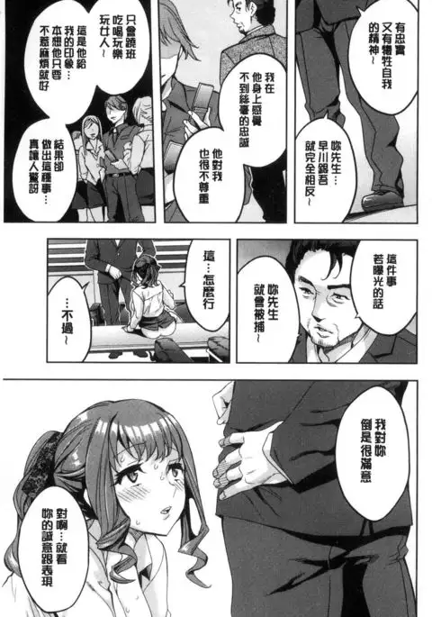 Sekigahara Shouji Hitodumabu | 關原商事人妻部