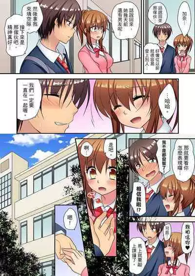 延長したから挿入れていいよね?～JKリフレで同級生と初エッチ! | 時間都延長了插入總可以了吧?～在JK按摩店跟同學初試雲雨!