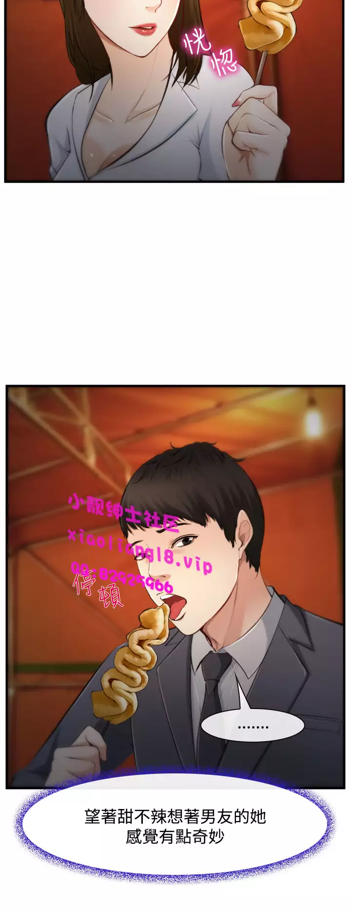 中文韩漫 他與她 Ch.0-5