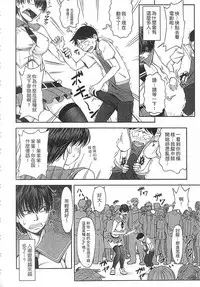 [Ikumo Taisuke] Watashi ga Toriko ni Natte Yaru | 我要將你占為己用 [Chinese]