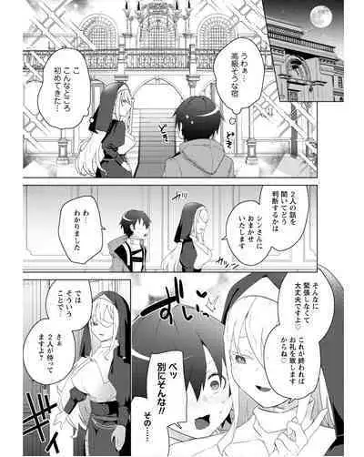 Bakunyuu-tachi ni Tsuihousareta ga Modore to Iwaretemo, Mou Oso...... Modorimashuuu! (RAW)1-7.5