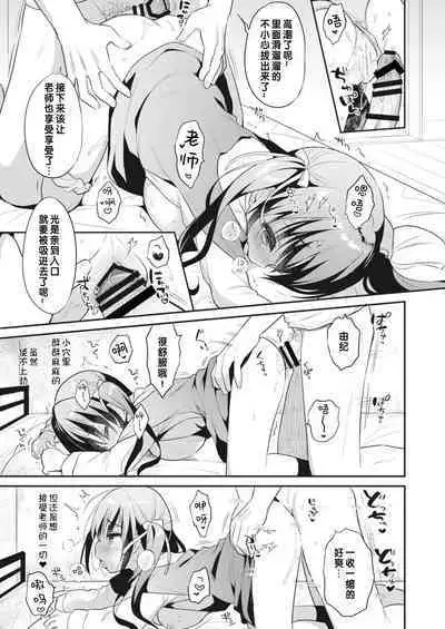 Bokura no CQC | 我们的CQC ~ 小小子宫梦想满溢