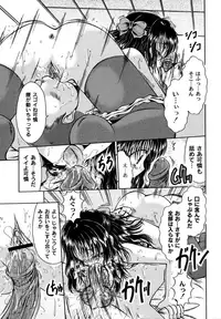 Kodomo no Mama ja Tsumaranai!