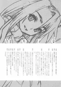 (C66) [Closet Child (Asaki Yuzuno, Konoe Ototsugu)] Yuki no Hana (Fate/stay night)