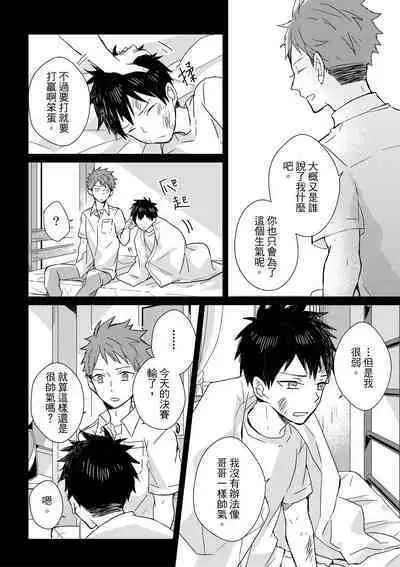 The Monster of Memory Vol.1-Vol.3