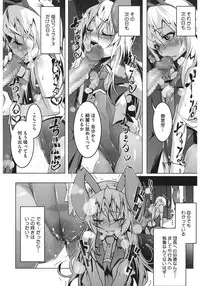 [Anthology] Core Colle Hoka no Otoko ni Yarareru Onna [Digital]