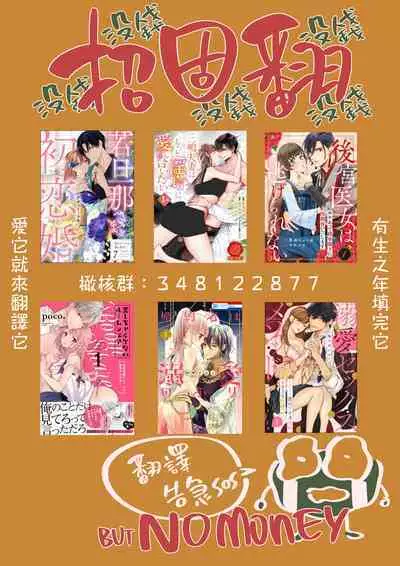 [Enya Maru] Ore no Oppai Sukinan desho?01-09| 你喜欢我的胸对吧? 01-09[Chinese] [橄榄汉化组]
