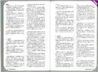 (C82) [Kurobinega (Kenkou Cross)] Mamono Musume Zukan World Guide II - Makai Shizen Kikou