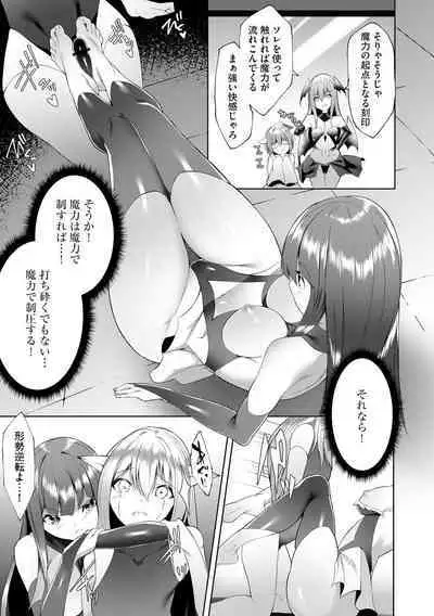 Tsuyotsuyo Loli Babaa Maou ga Tatakau Heroine o Wakaraseteyaru no ja