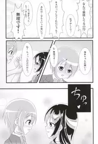 (Anata to Love Live! 5) [Hisui no Neko (Hagure Taro)] UmiRin MIRACLE (Love Live!)