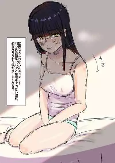 [Okuchi no Okuchi (Watari Kaoru)] Doutei ga Daikoubutsu na Onee-san ni Kuwareru.