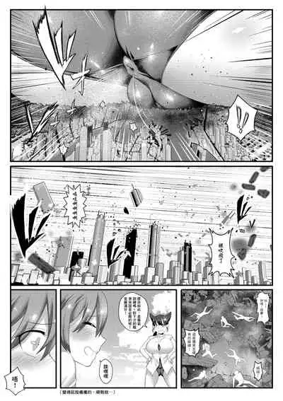 Air Strike!!! | 防空警報!!!