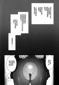 (C92) [Himeya (Abe Inori)] Hamakaze Netori (Kantai Collection -KanColle-) [Chinese] [空気系☆漢化]