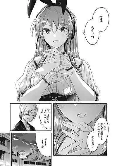 Reika wa Karei na Boku no Joou - Reika is a my splendid Queen