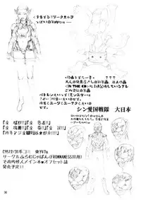 [From Madness (Aki Kyouma)] Otona no Omochaya-san no HT Settai