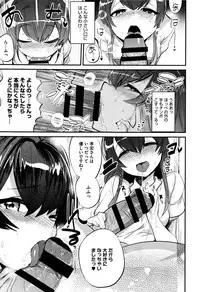 [Munomerikun] Tsuya, Himegoto