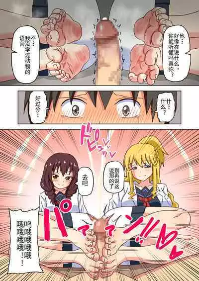 Mitari no Sono Ep. 93- | 魅足之园 (93话起)更新到179话