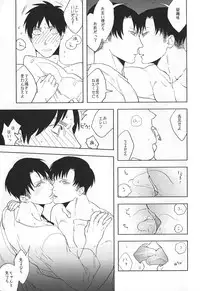 (SPARK8) [MORBID+LOVERS, chop! (Shou, Chokota)] Iwayuru Isshu no Bakageta Oasobi (Shingeki no Kyojin)