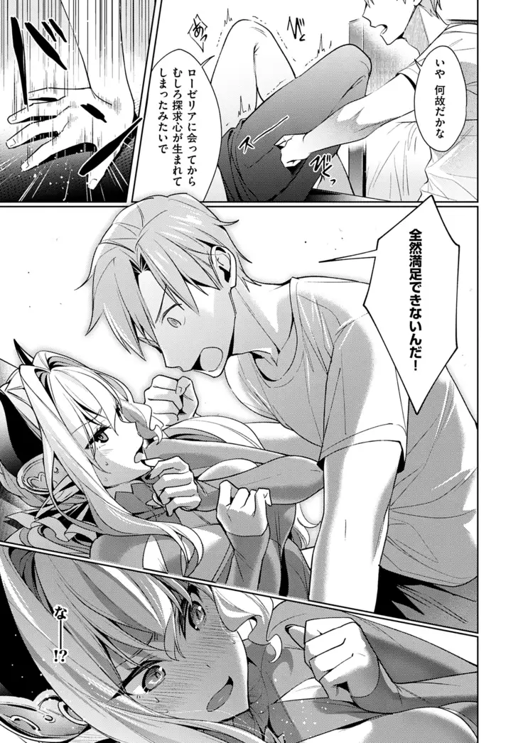 Yokubou Pandora Volume 1