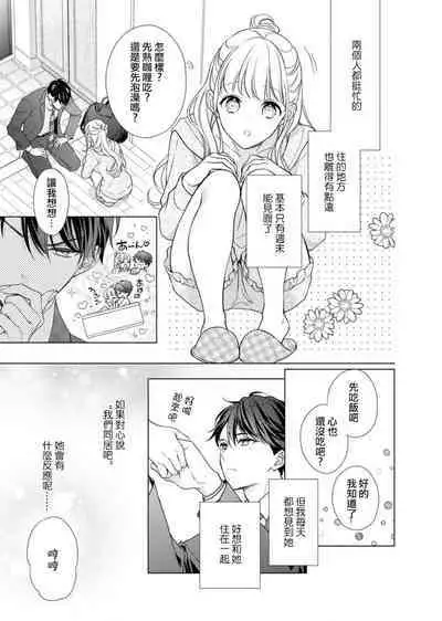 risei futtobu kin'yō yoru… nando itte mo daite yaru | 理性全失的星期五...要让你高潮不断