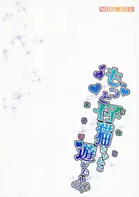(COMITIA116) [Countack (Kojiki Ohji)] Motto Koneko-chan to Asobitai | I Want To Play With Koneko-chan More [English] [S.T.A.L.K.E.R.]