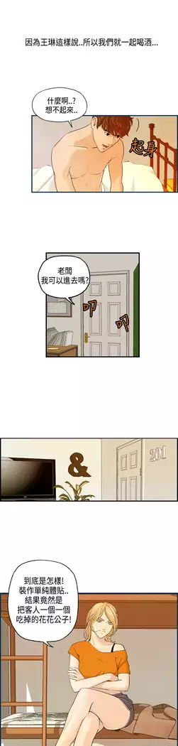 Guest House Ch.0-25