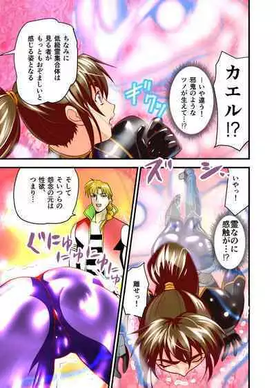 AngelXXincidenT2 Reijuu Soukutsu no Maki Full Color Ban