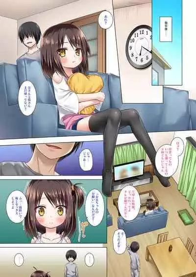 [Noraneko-no-Tama (Yukino Minato)] Ayatsuri Ningyou na Mainichi no Naka de Full Color-ban