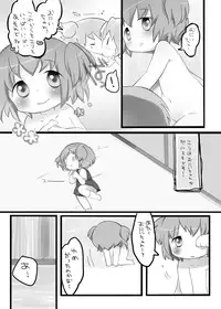 [cocoa tank] Beloved Whisper
