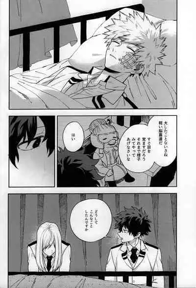 Shinjitsu no Ai o Kimi ni Ageyou