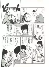 [Studio SFC (Various)] Parodic 3 (Various)